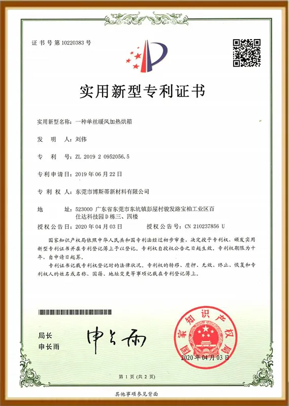 Patent Certificate